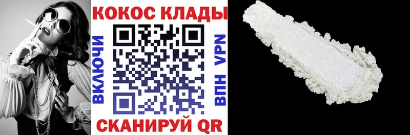 COCAIN 98%  ссылка на мегу tor  Шумерля 