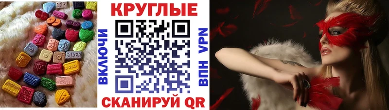 Ecstasy таблы  Шумерля 