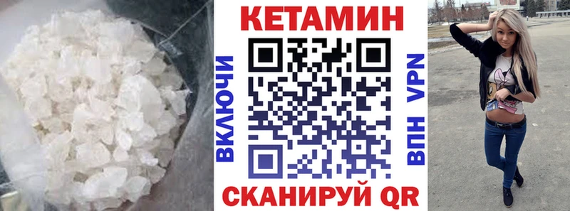 КЕТАМИН VHQ  Шумерля 