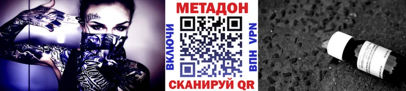 МЕТАДОН белоснежный kraken зеркало Шумерля где купить наркоту